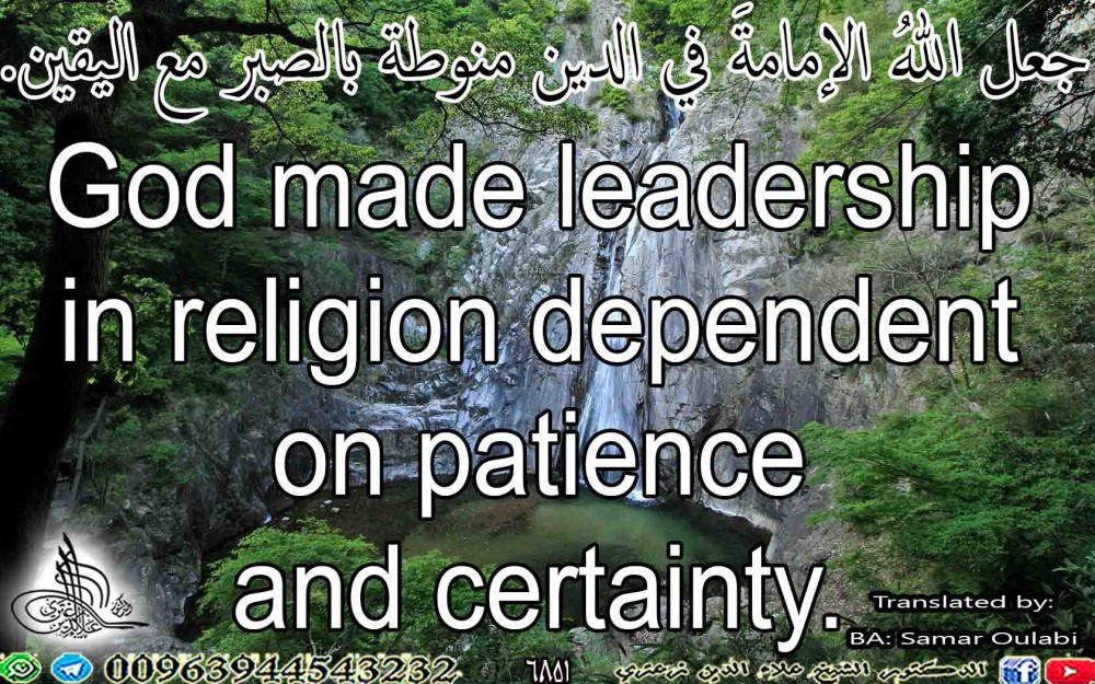 God made leadership in religion dependent on patience  and certainty.